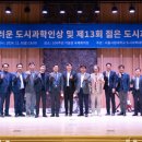 서울시립대학교 국제도시과학대학원 이미지