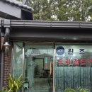 고향집토종닭 | 인천 장수동 맛집 '고향집' 찐후기｜오리백숙부터 오리볶음탕까지 몸보신 제대로