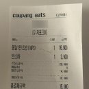 [내돈내산] 전주 봄날스시 쿠팡이츠 배달가능 가지초밥 맛집 솔직후기 만족도