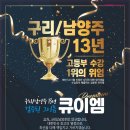 진접큐이엠2관학원