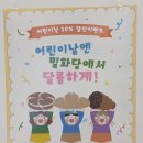 울산 전하동 밀화당 울산점