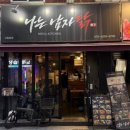 발닭 | 신림국물닭발 맛집 나는남자닭 닭도리발 맵기단계 조합 추천