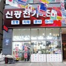 신광조명전기 이미지
