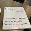 나도미 이미지