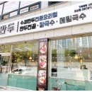 본만두오산시청점 이미지