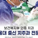 효치과의원 네이버블로그