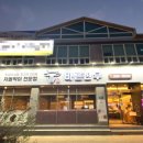 (주)바른한우