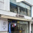 카페이륜당 홍성점 이미지