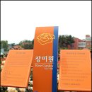 조선대 장미축제 이미지