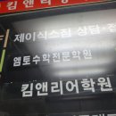 엠토학원