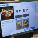 원가3교 | 오창맛집 동태탕이 맛있는 양은이네 후기