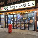 명동주민센터 | [중구] 추억이 깃든 전통의 명동골뱅이 &amp; 치킨 호프, 을지로 노가리 맛집 오래간만에 다녀온 후기