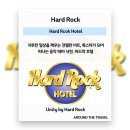뮤직패밀리LIVE | [호텔브랜드정보] #하드락호텔 #Hard_Rock_Hotel