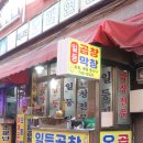 일등문구 이미지