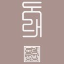 그사랑공방 이미지