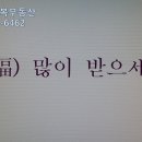 황토방공인중개사사무소 이미지