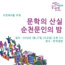 문학의 힘·문인의  이미지