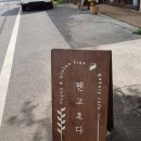 고호대박