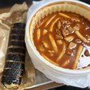 신전떡볶이평화점 | [신전떡볶이]맵닭 후기