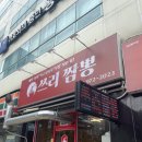 [food] 부산 강서구 신호동 짬뽕맛집 쓰리짬뽕 다녀온 후기