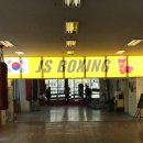 중산체육관 이미지