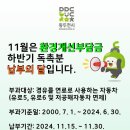 동두천환경