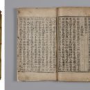 삼국유사 최고인출본, 국보지정