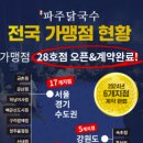 파주닭국수 이미지