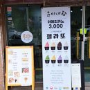 윤이네카페