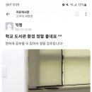 명문대 도서관에서 애정행위 발칵, 이미지