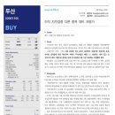 [일일주식공부] 자동차 관련주, 상승 시동을 걸다_21.05.28