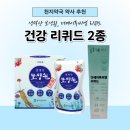 현대프라자약국 | 생맥산재료 더케이투씨엠리퀴드 지친 여름, 남동구약국에서 찾은 건강 리퀴드 2종