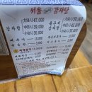 서울감자탕 서현지점 이미지