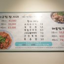 황제아구찜 이미지