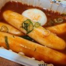 우리할매떡볶이 창원성산점 이미지
