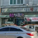 명진왕갈비탕 이미지