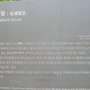 인천교구 ＞ 성체 순례 성지(옛 김포 성당) 2022년 6월7일 성지순례 이레오 이미지