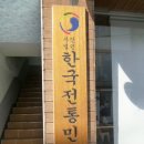 경기민요와 가락장구 이미지