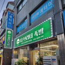 (도마동) 가성비 갑 도마동족발 맛집 더브라더족발 도마점 다녀온 찐 후기