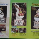 (주)삼화에이스 이미지