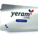 (주)예람 이미지