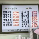 백미순대 이미지