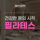 스카이짐피트니스 구서점 이미지