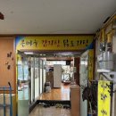 큰마을감자탕 이미지