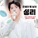 무명전설 성리님 응원사진 [2] 이미지