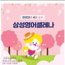 위너스 주니어 도토리 이미지