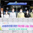 남도드림 생산자 협동조합