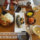 김가네 김포마산점 이미지