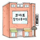 [은평 우리동네배움터] 태블릿으로 일상 그리기 | [은평 우리동네배움터] 코아트 창작스튜디오 &#34;디지털 데일리 페인팅&#34; 운영 후기