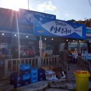 영애네 생선구이 이미지